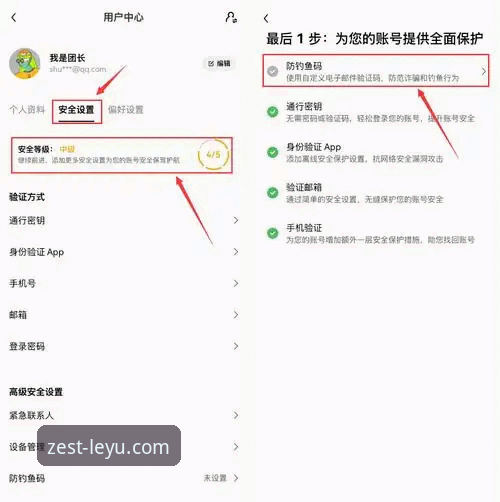 2024乐鱼体育平台注册指南:5个关键步骤快速获取Leyu注册链接